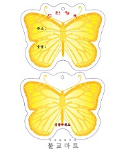 나비등표(대,소) 50매 D